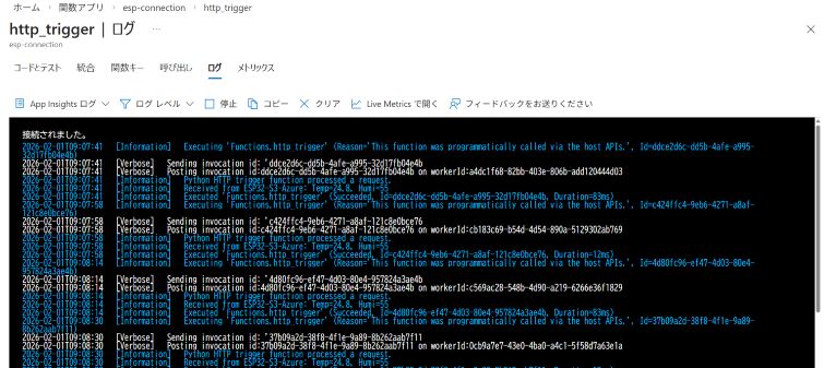 Azureポータルのログ画面。ESP32からのデータが届く瞬間