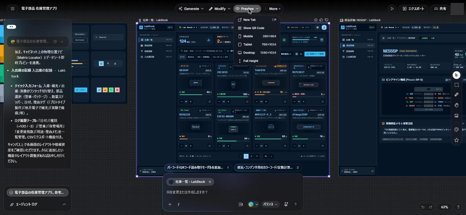 Preview ▾ のメニュー。デバイスは 3 種 ＋ Full Height。日本語 UI でもここは英語表記