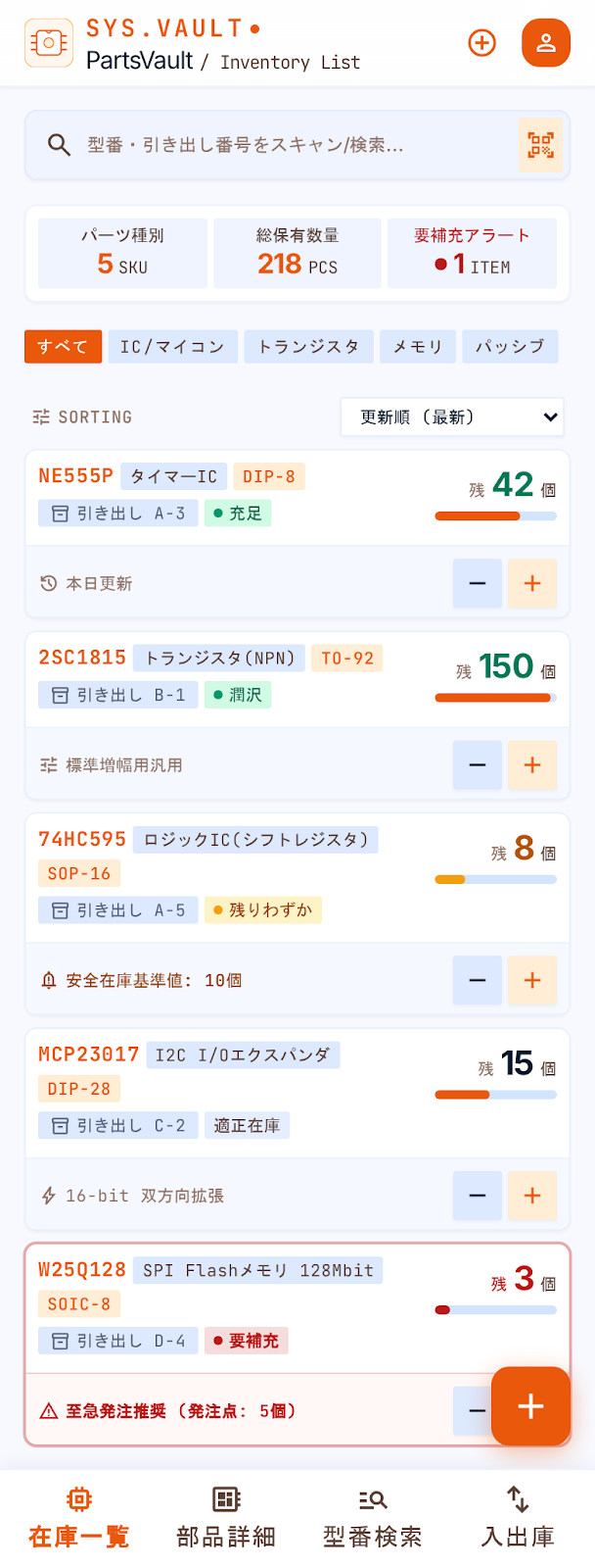 同じ画面を Stitch が書き出した screen.png（608×1600）。こちらが本来の見た目