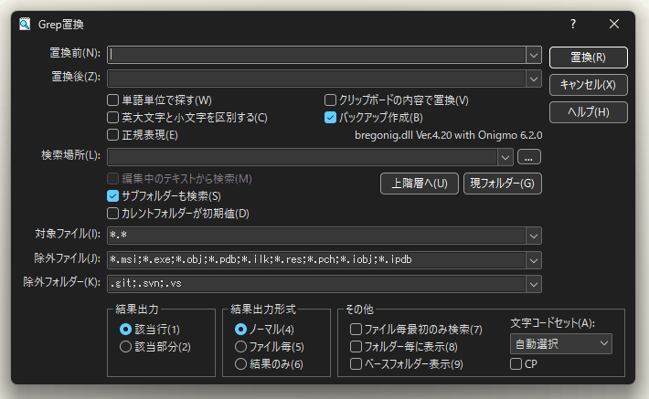 サクラエディタの Grep 置換ダイアログ。検索対象ファイル・除外ファイル・除外フォルダー・バックアップ作成・文字コードセットの各欄が並んでいる
