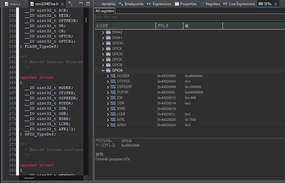 左：stm32f401xe.h の GPIO_TypeDef 構造体定義。右：STM32CubeIDE デバッガの SFRs ビュー（GPIOA）。構造体のメンバ名・並び順が SFRs のレジスタと完全に一致していることが分かる